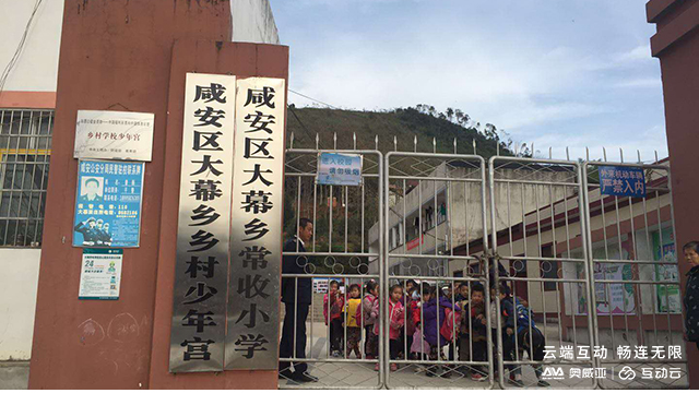 5月區(qū)域案例-湖北| 奧威亞：科技賦能教育，教育振興荊楚