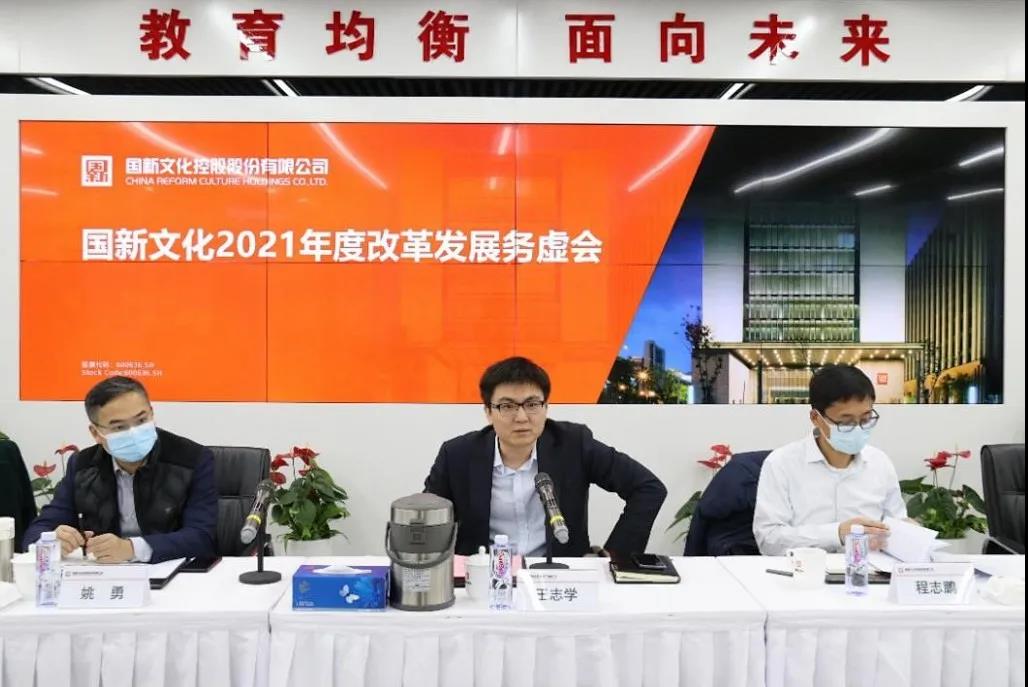 凝心聚力謀新篇 國新文化及奧威亞召開改革發(fā)展務虛會1.jpg