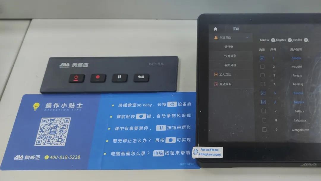 海南白沙：專遞課堂，激活鄉(xiāng)村教育的“神經(jīng)末梢”5.jpg
