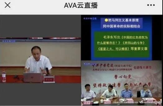 【人民日?qǐng)?bào)】百年華誕，警心向黨——蘇州公安開(kāi)展黨史學(xué)習(xí)教育線上課堂2.jpg
