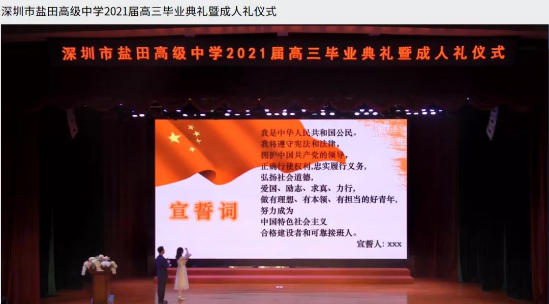 畢業(yè)季，每一學(xué)段都攜手共進(jìn)