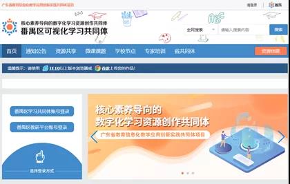以信息化為支撐，構(gòu)建數(shù)字資源與教育教學(xué)深度融合機(jī)制1.jpg