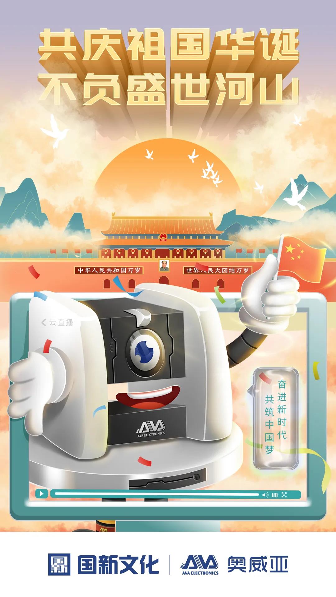 祖國，您的美好，我來記錄！.jpg