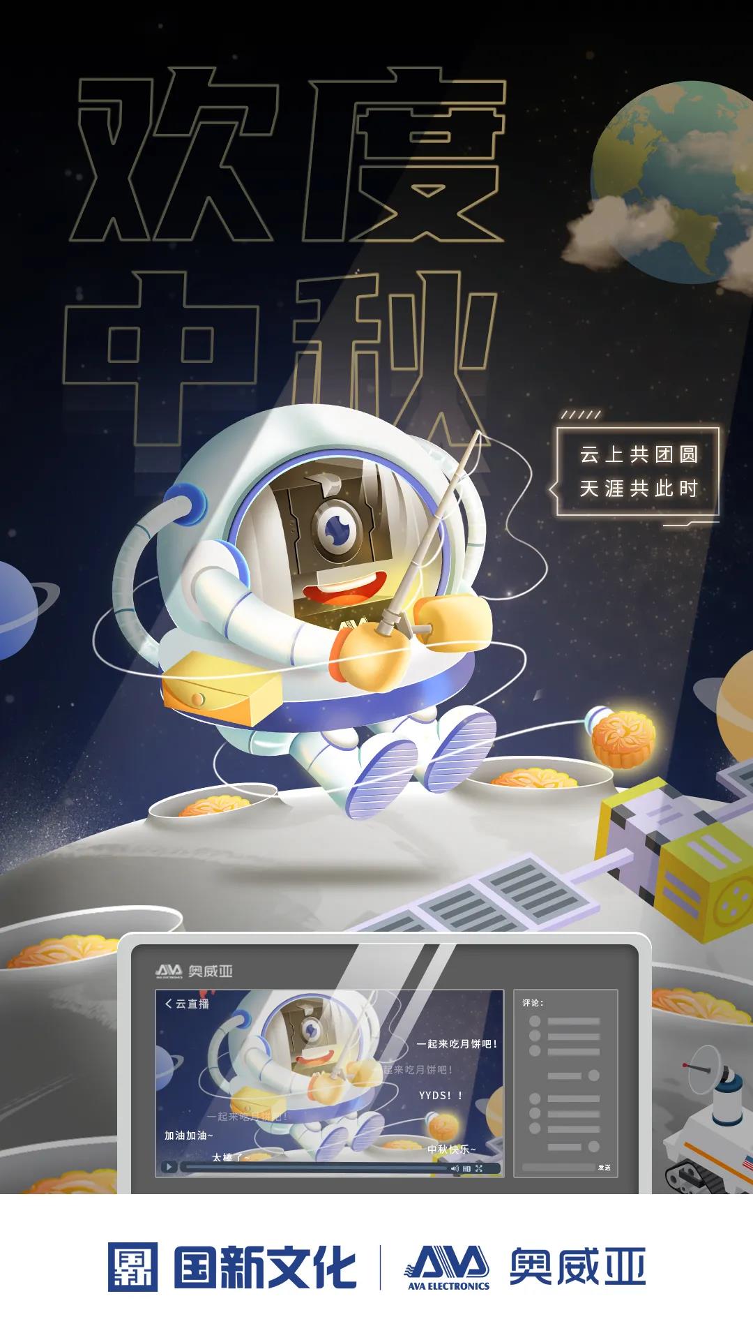 濃情月意，闔家美滿，喜迎中秋慶團圓.jpg