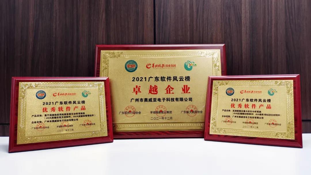 喜報！奧威亞又雙叒榮獲一批獎項