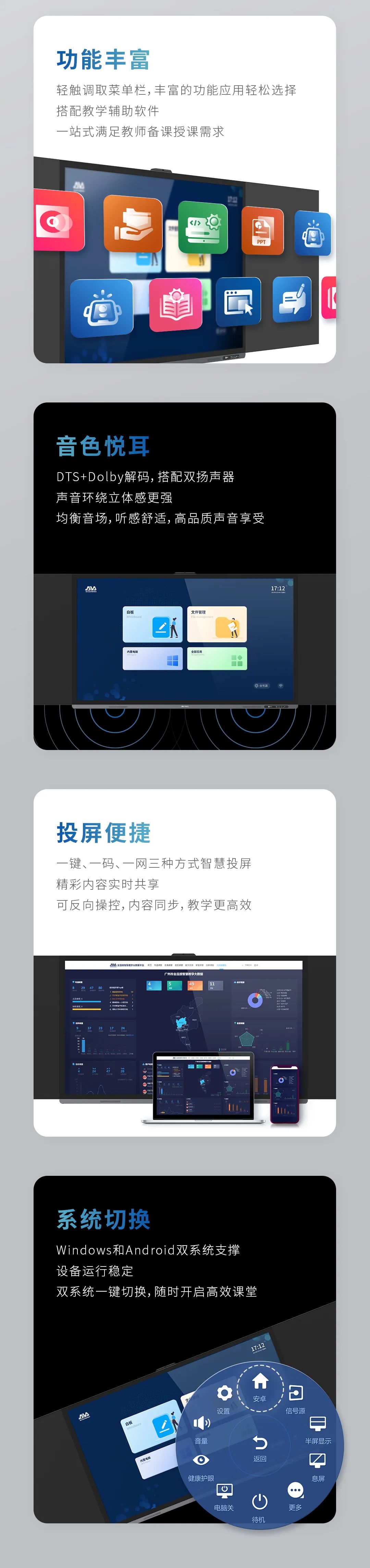 “看”！奧威亞智慧黑板3.jpg