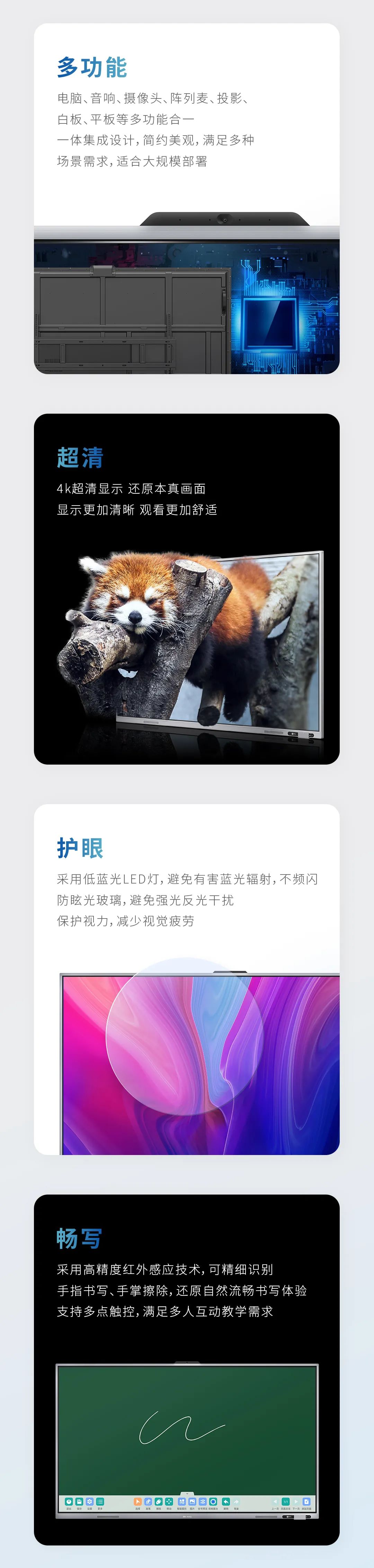 新品來(lái)襲 - “看”！奧威亞智能交互一體機(jī)2.jpg