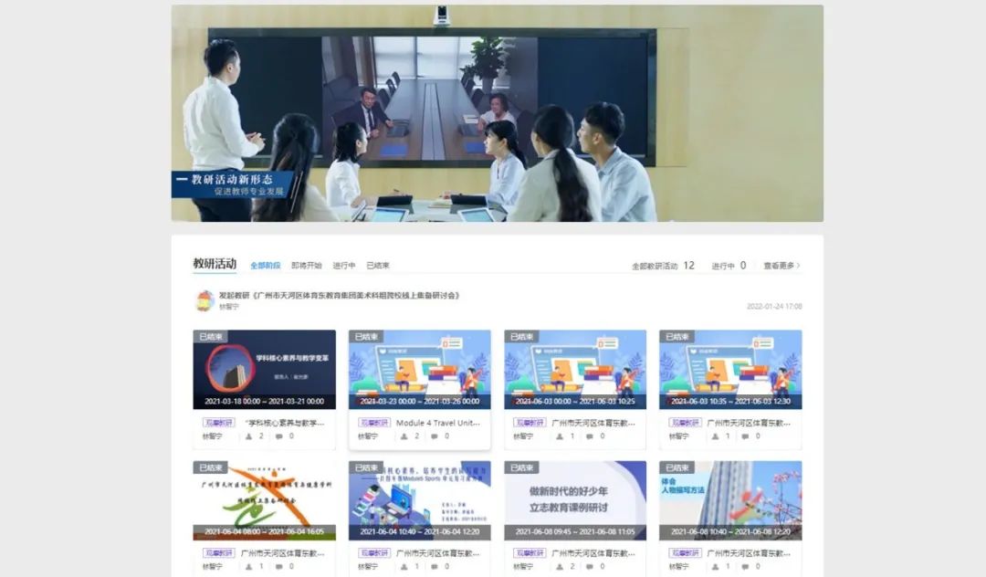 “雙減”時(shí)代，集團(tuán)化辦學(xué)提質(zhì)就要這么做！