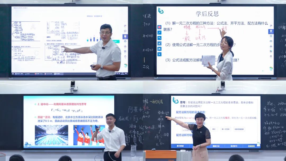 高校、中學(xué)教師創(chuàng)新教學(xué)接力課.jpg