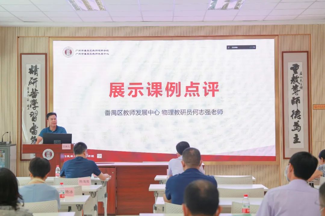 智慧紙筆賦能，番禺區(qū)“融樂智慧，賦能提質(zhì)”雙?！半p減”成果展示交流活動成功舉辦！