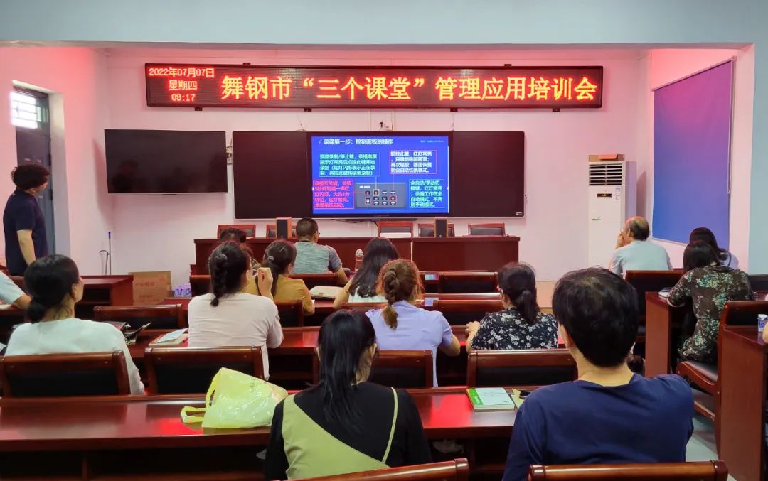各中小學(xué)校的“三個課堂”學(xué)校管理員、名師、骨干教師等參加了培訓(xùn)會.jpg