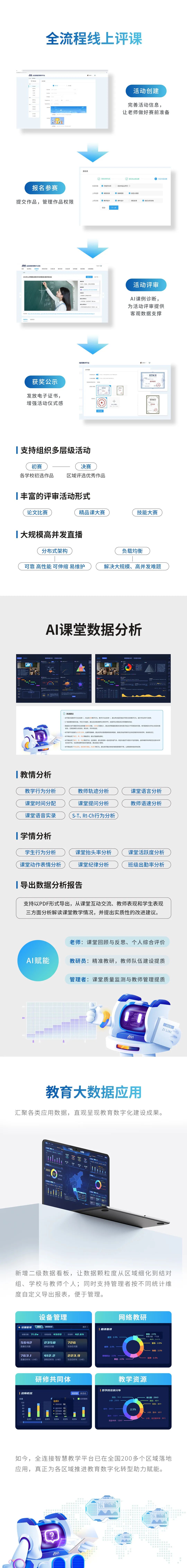 全新升級(jí)！全連接智慧教學(xué)平臺(tái)2.5來了-3.jpg