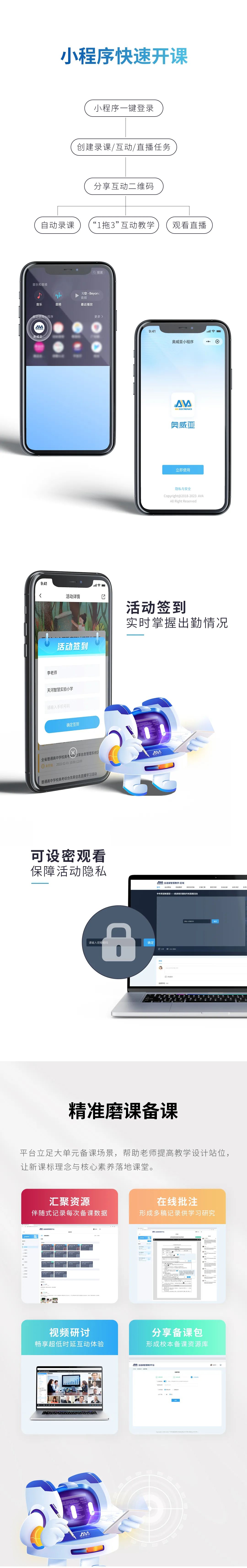 全新升級(jí)！全連接智慧教學(xué)平臺(tái)2.5來了-2.jpg