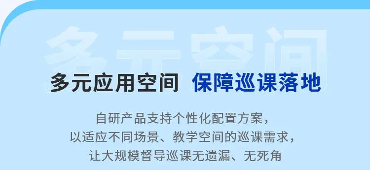 這把AI督導(dǎo)“金鑰匙”，值得所有學(xué)校收藏！13.jpg