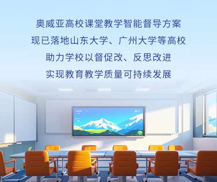 這把AI督導(dǎo)“金鑰匙”，值得所有學(xué)校收藏！15.jpg