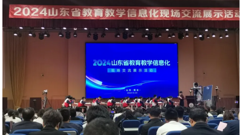 奧威亞AI循證展風(fēng)采|2024山東省教育教學(xué)信息化現(xiàn)場交流展示活動(dòng)成功舉辦！