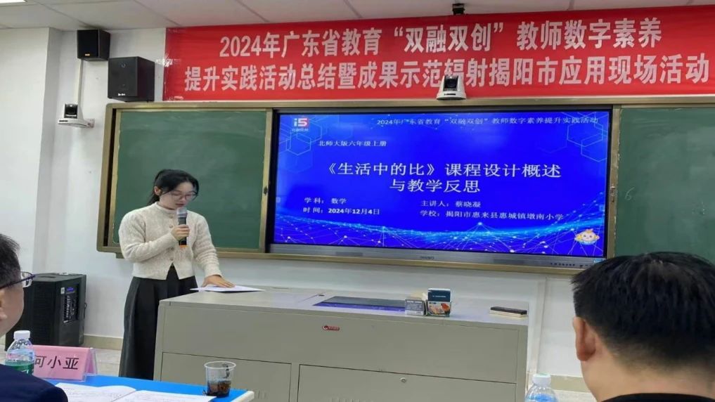 廣東省“雙融雙創(chuàng)”系列活動，創(chuàng)新師生數(shù)智融合的教與學模式