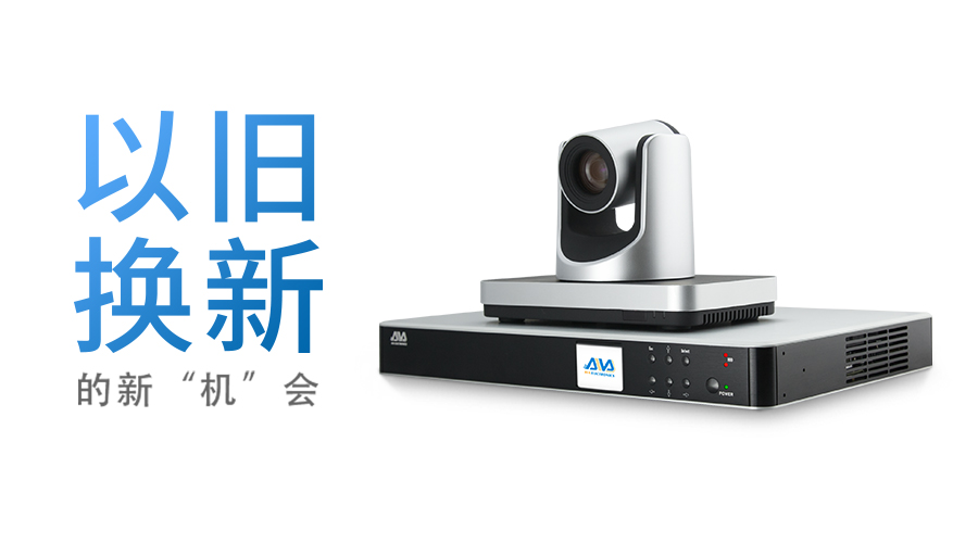 以舊換新！2017奧威亞讓您遇見新“機(jī)”會(huì)