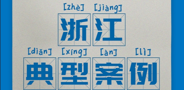 區(qū)域案例-浙江 | 奧威亞助力浙江“城鄉(xiāng)攜手、同步課堂”建設(shè)