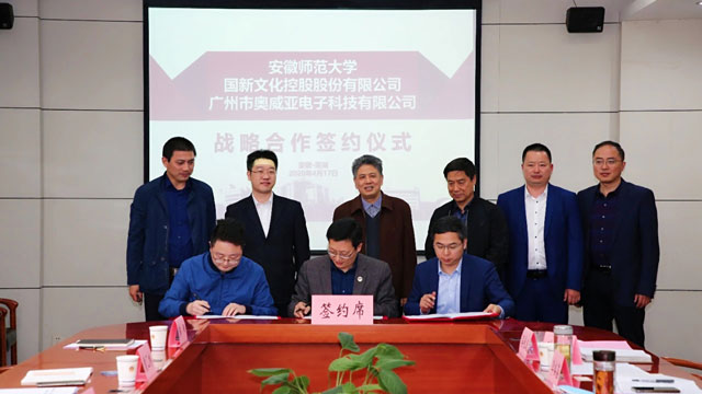 國新文化、奧威亞與安徽師大簽署 “浸潤行動計劃”戰(zhàn)略合作協(xié)議