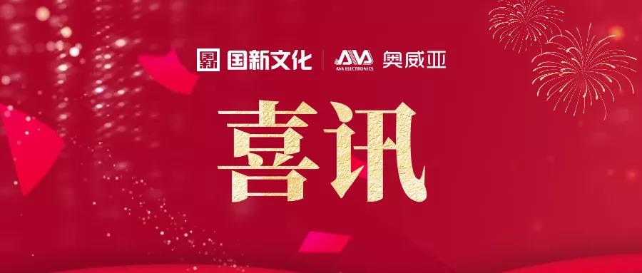 喜訊 | 奧威亞微信互聯(lián)網(wǎng)庭審系統(tǒng)通過(guò)權(quán)威測(cè)評(píng)！