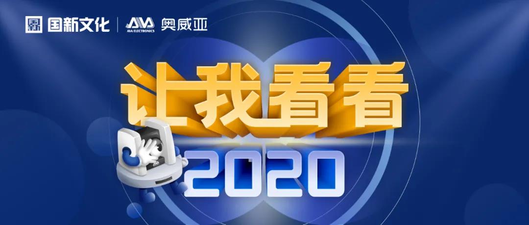 【讓我看看2020】戰(zhàn)疫不忘教育，踐行央企擔(dān)當(dāng)