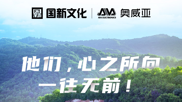 他們，心之所向，一往無前！