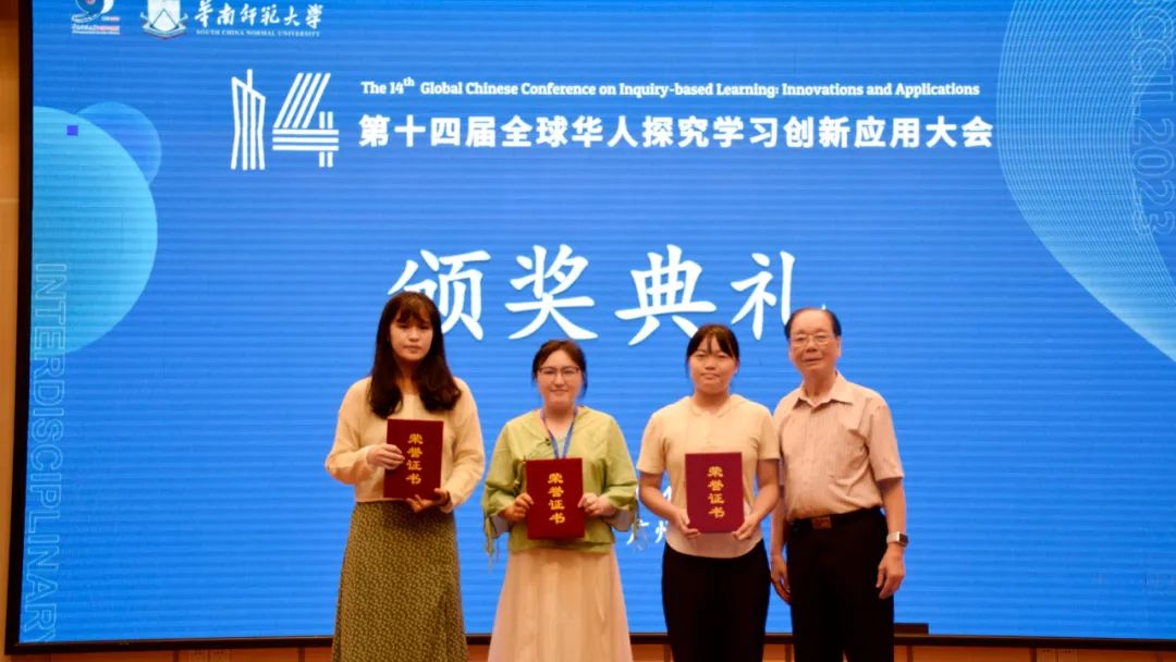 大咖云集，全球性學(xué)術(shù)大會(huì)探索教育創(chuàng)新！