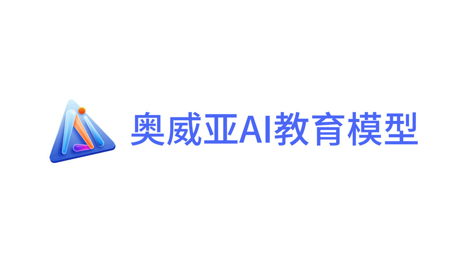 奧威亞兩項(xiàng)作品標(biāo)識(shí)完成版權(quán)登記，筑牢品牌創(chuàng)新基石